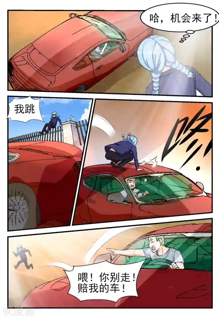 迷之鲜师第52话