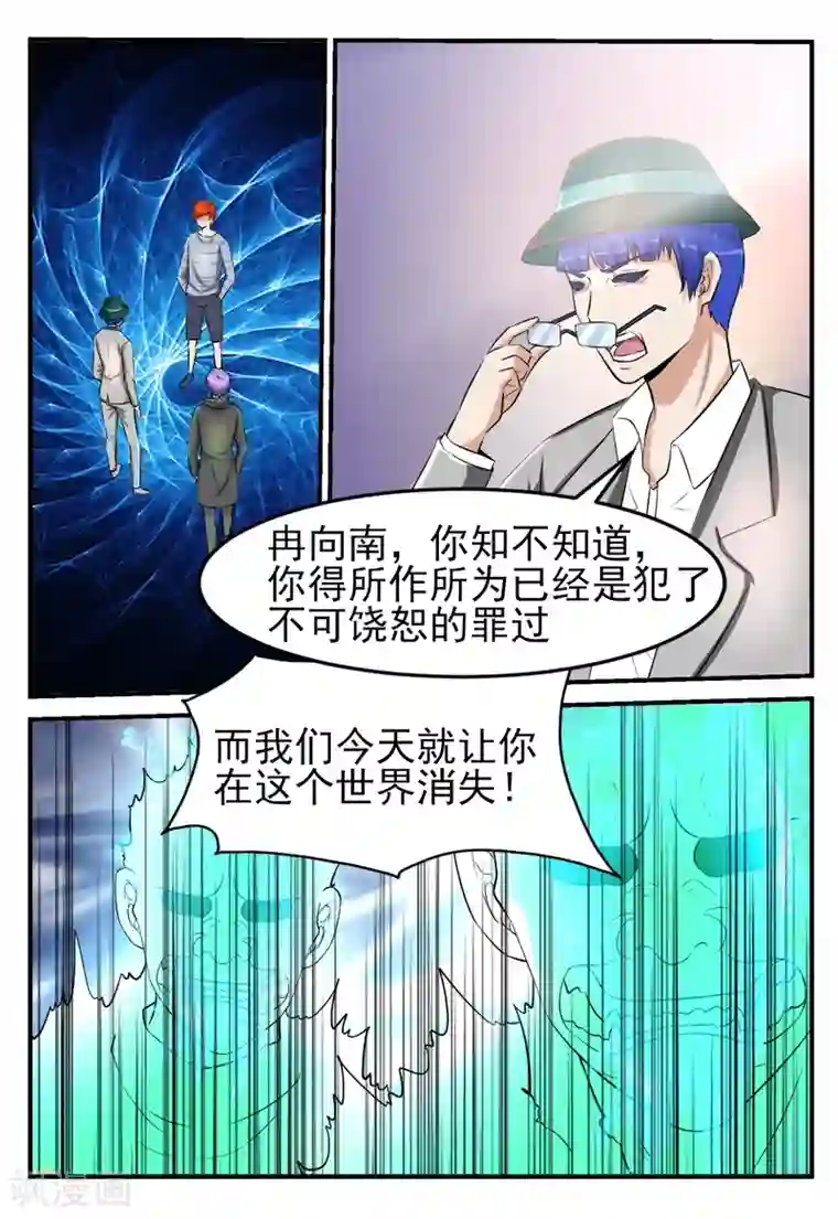 迷之鲜师第52话