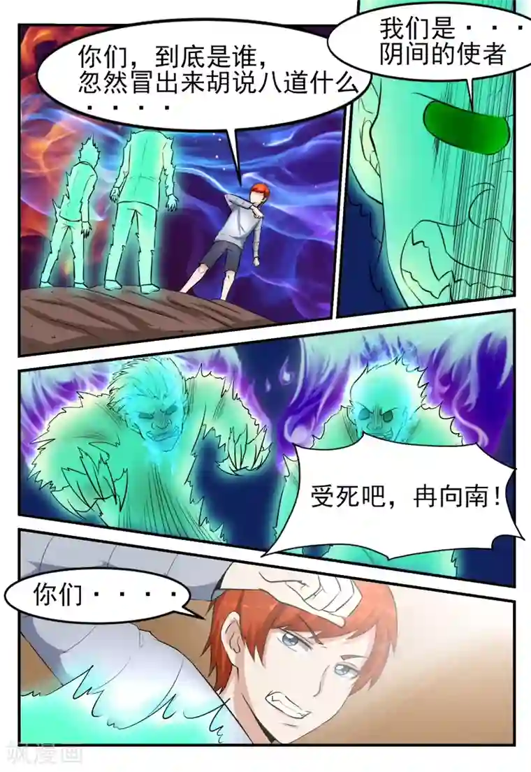 迷之鲜师第52话