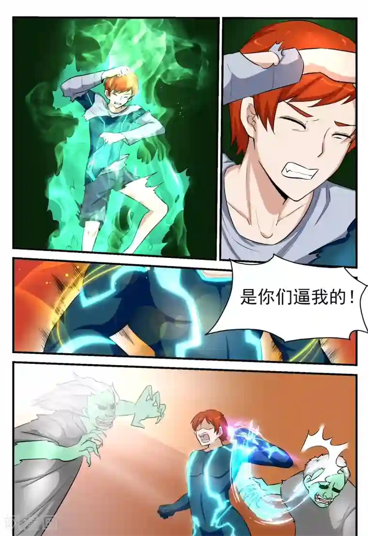 迷之鲜师第52话