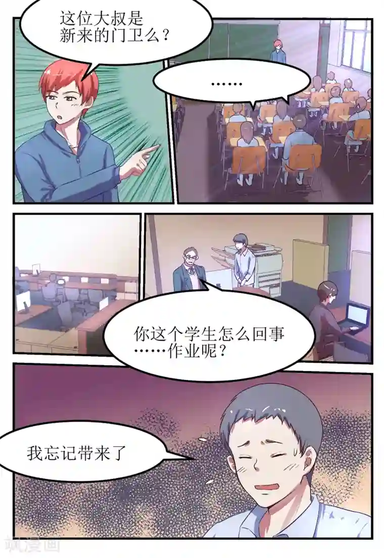 迷之鲜师第54话