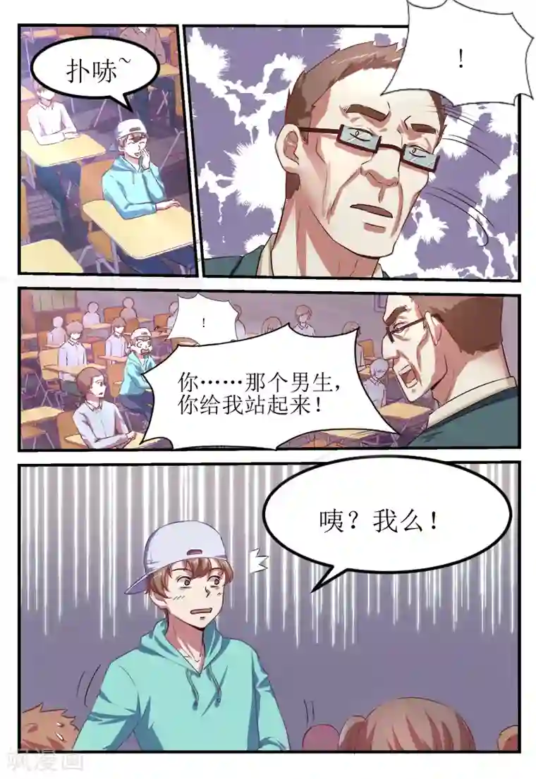 迷之鲜师第54话