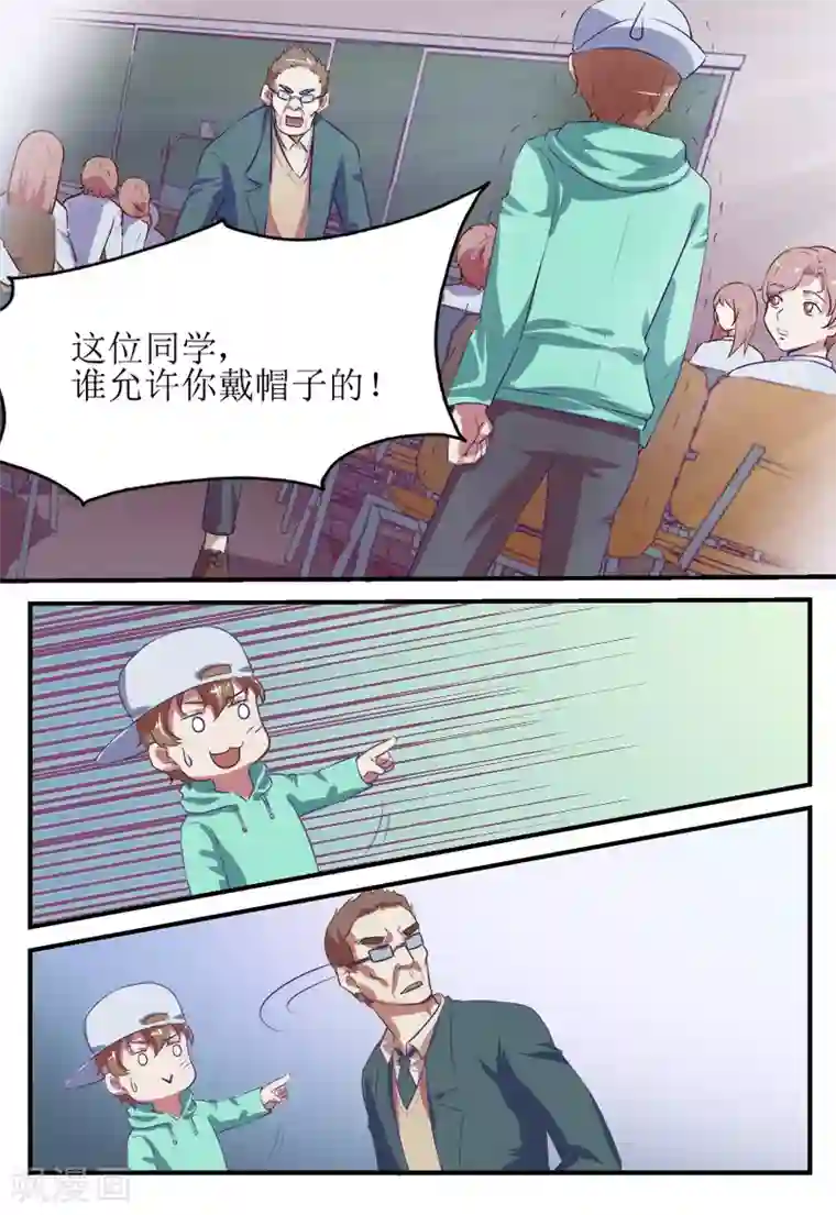 迷之鲜师第54话