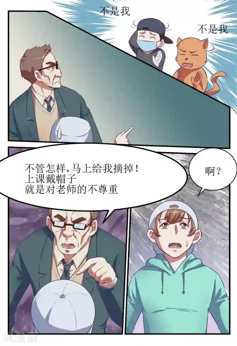 迷之鲜师第54话