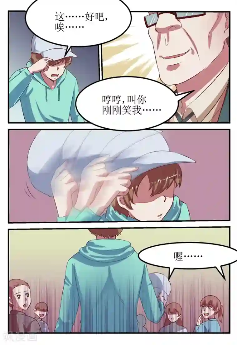 迷之鲜师第54话