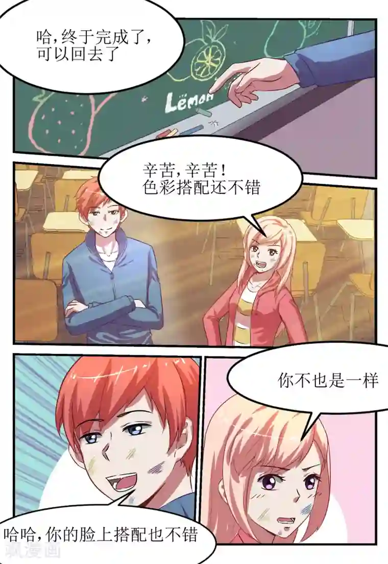 迷之鲜师第55话