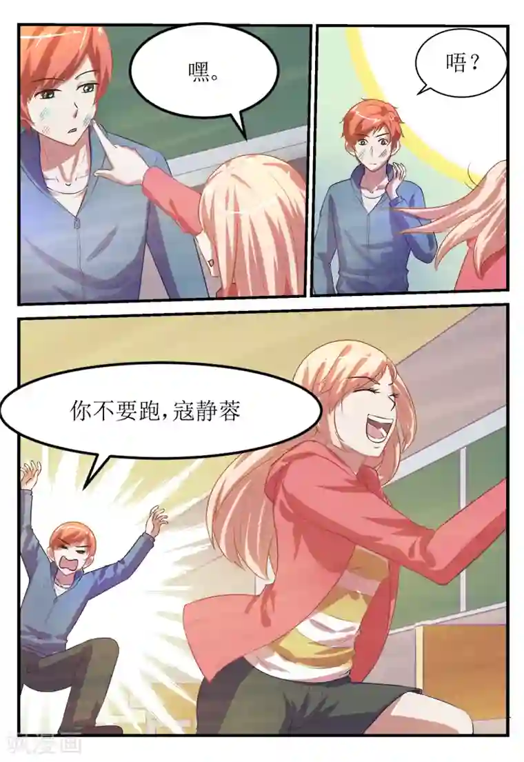 迷之鲜师第55话