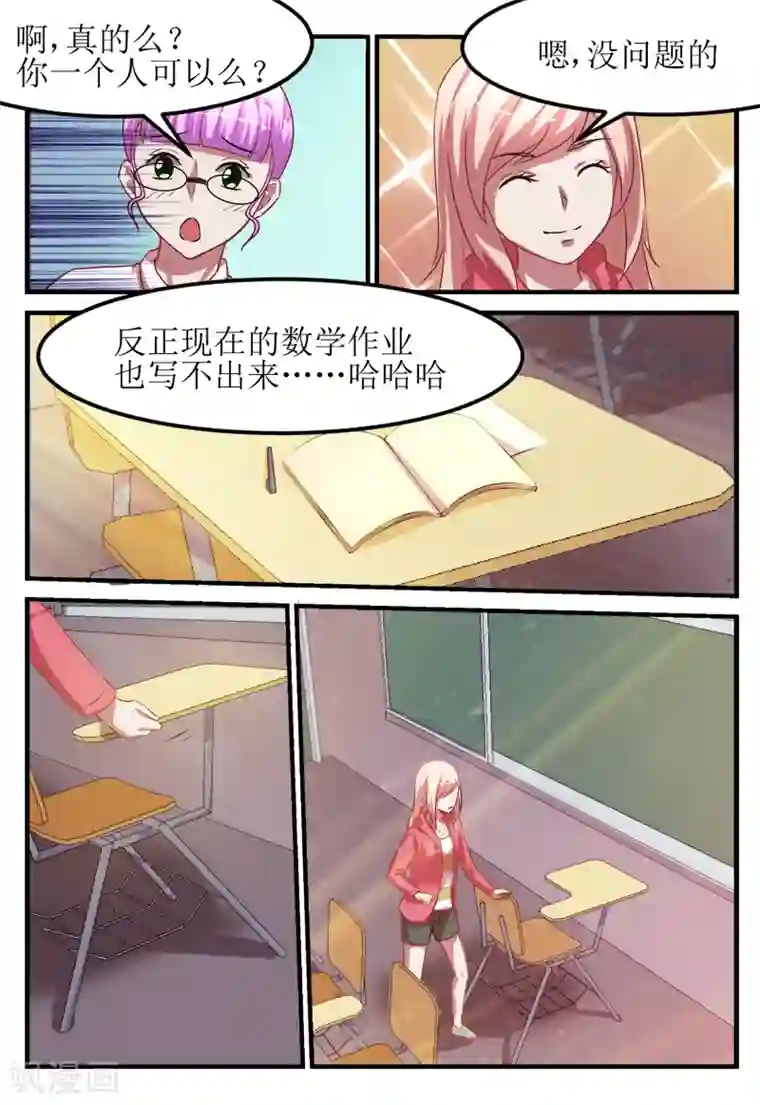 迷之鲜师第55话