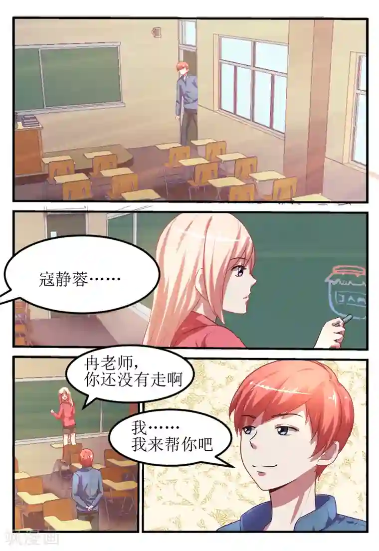 迷之鲜师第55话