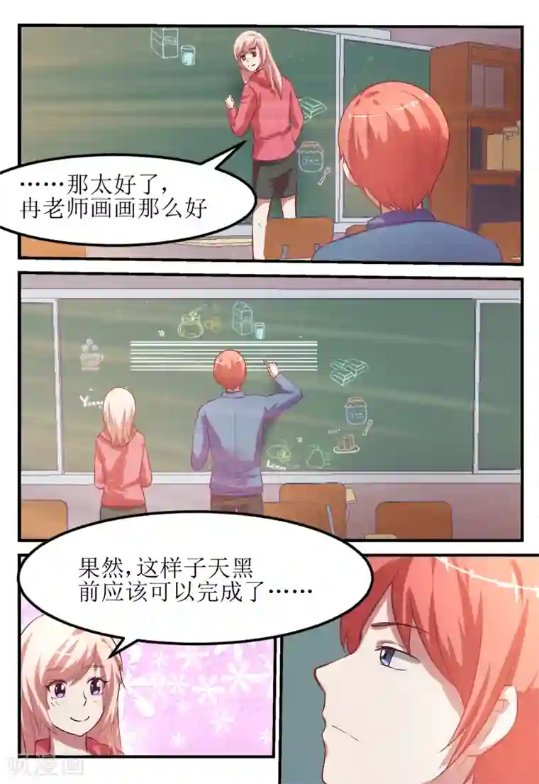 迷之鲜师第55话