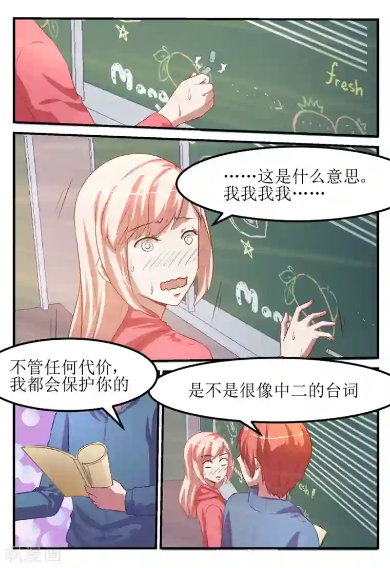 迷之鲜师第55话