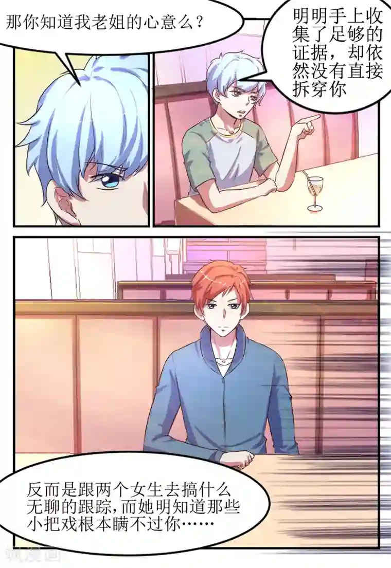 迷之鲜师第56话