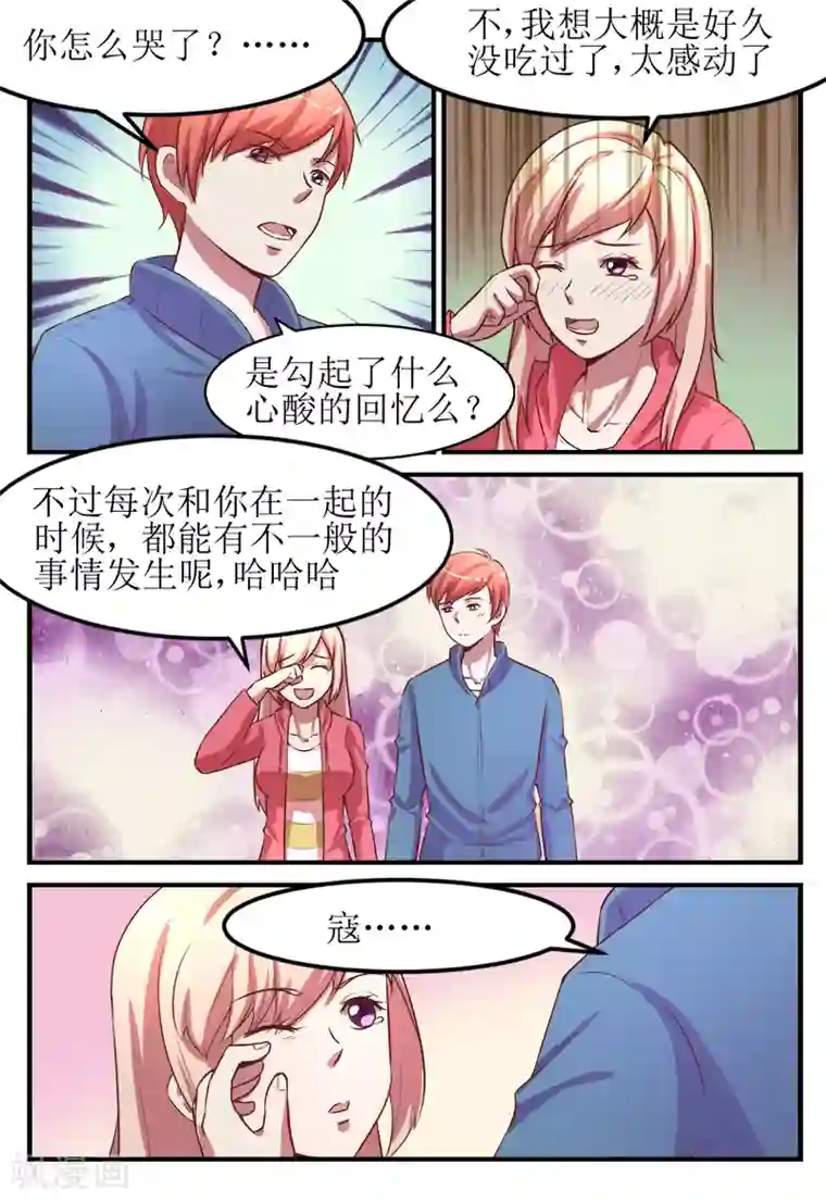 迷之鲜师第56话