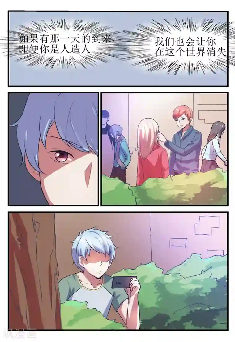 迷之鲜师第56话