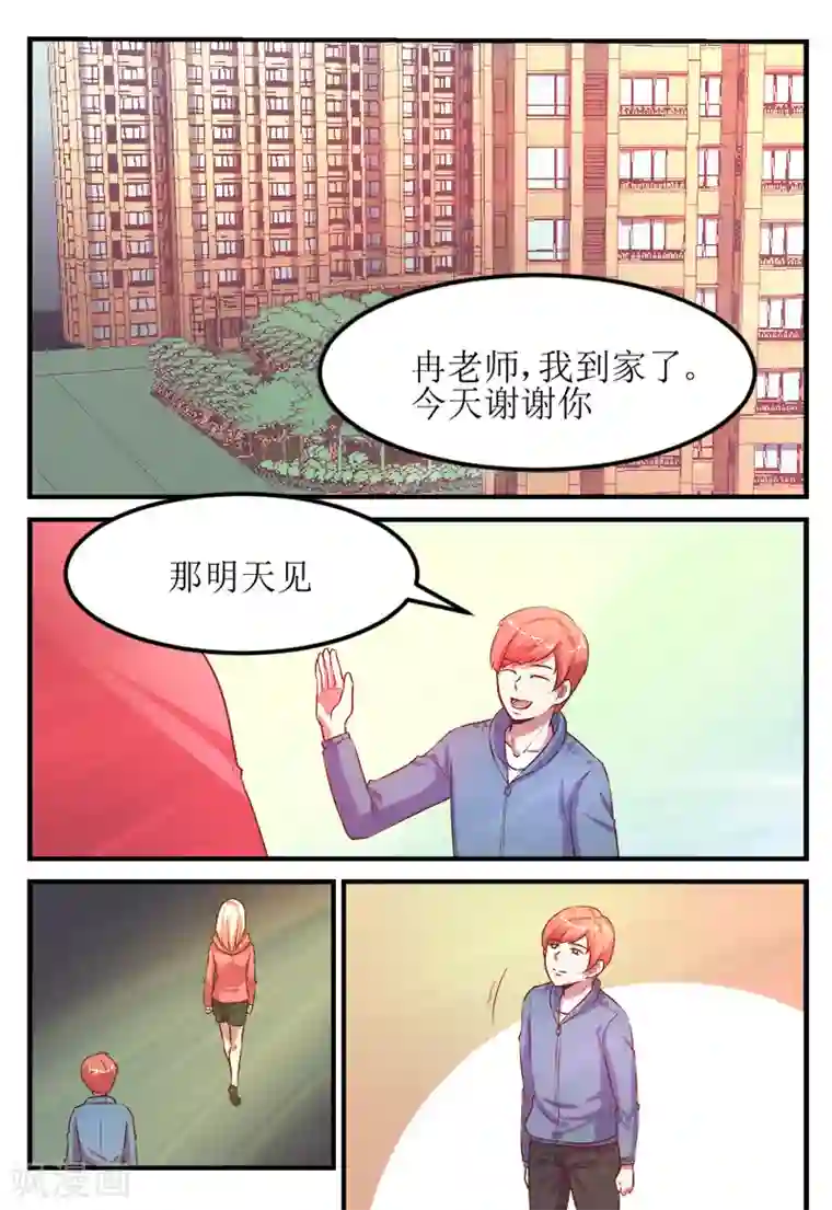 迷之鲜师第56话