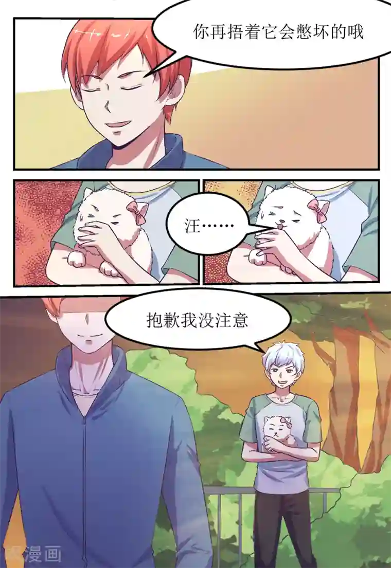 迷之鲜师第56话