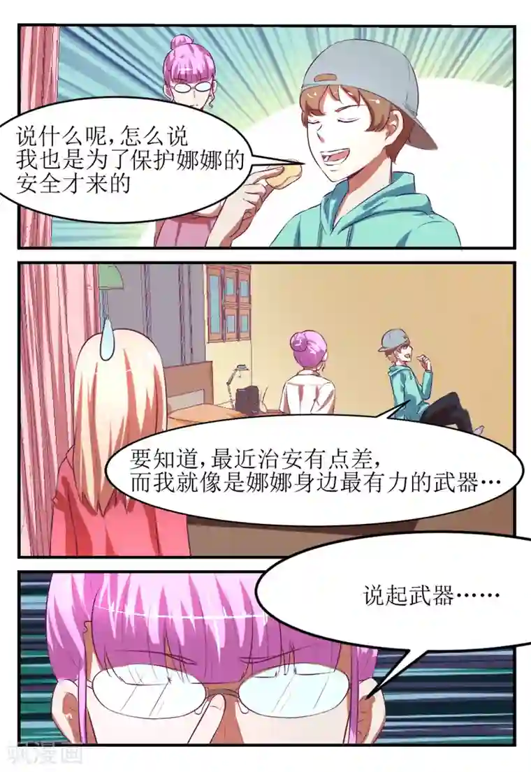 迷之鲜师第57话