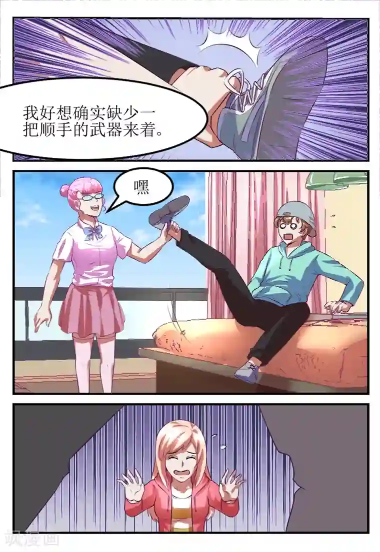 迷之鲜师第57话