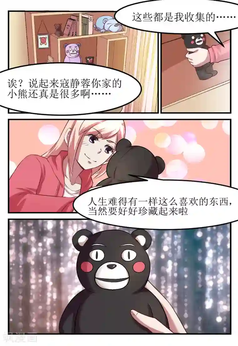 迷之鲜师第57话