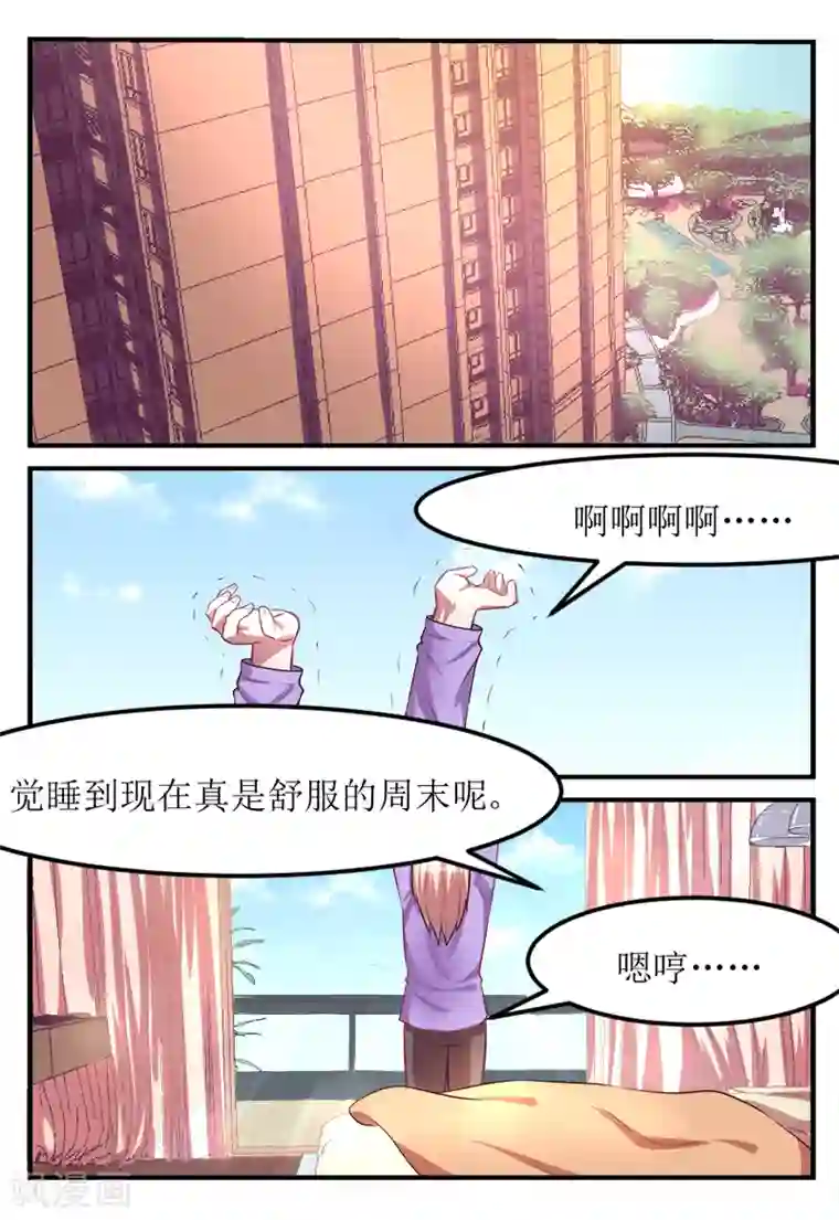 迷之鲜师第57话