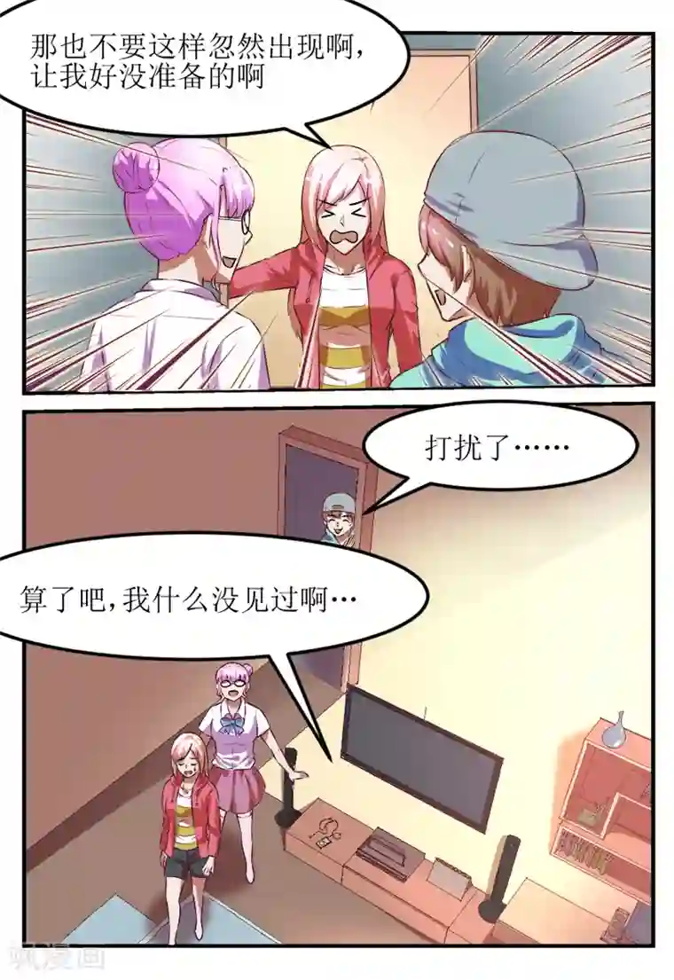 迷之鲜师第57话