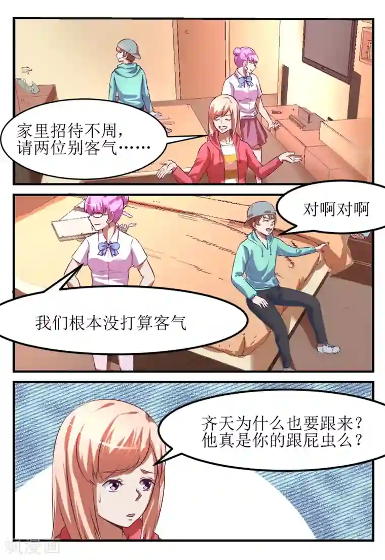 迷之鲜师第57话