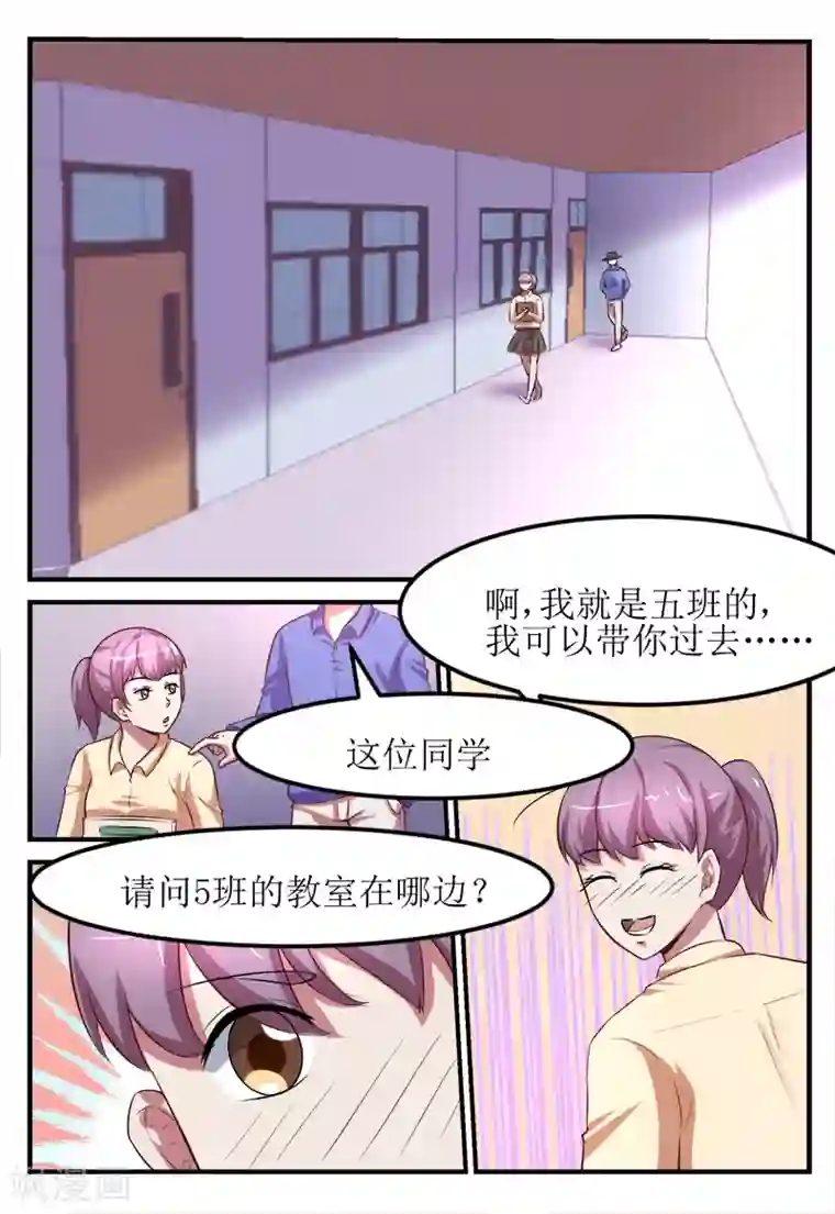 迷之鲜师第58话