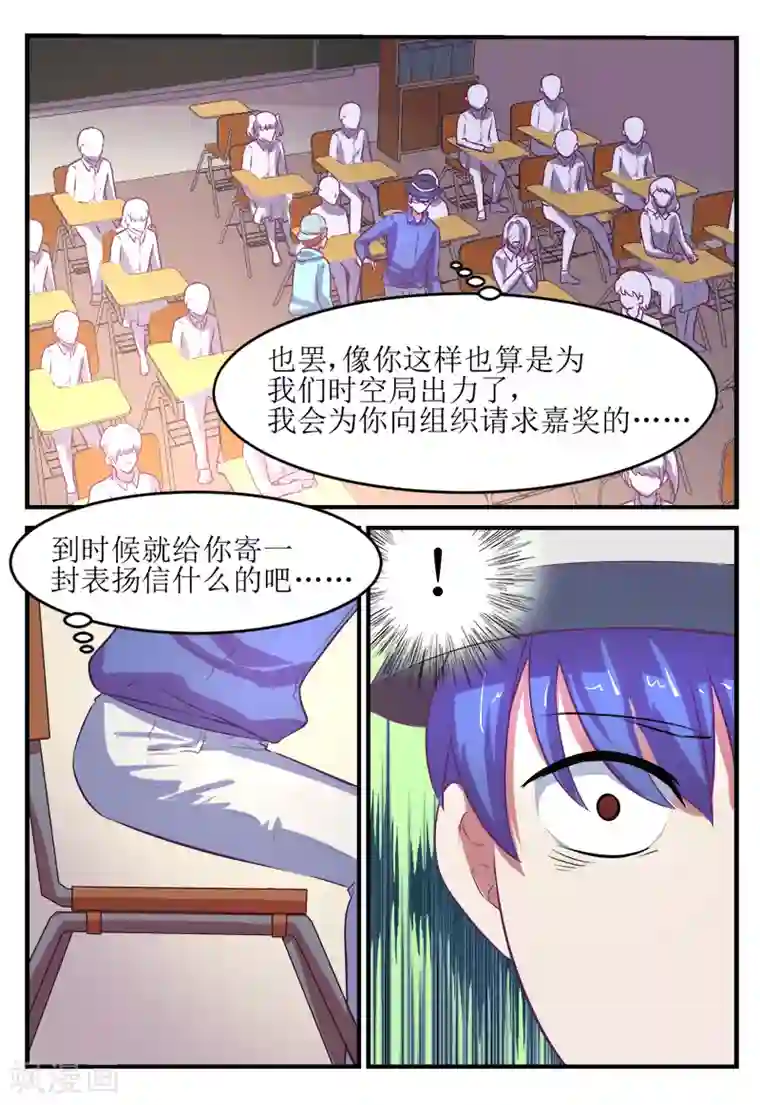 迷之鲜师第58话