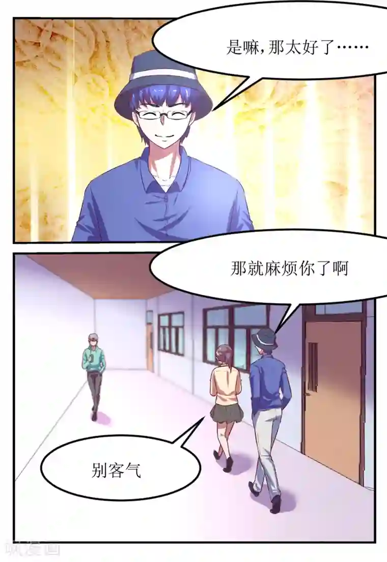 迷之鲜师第58话