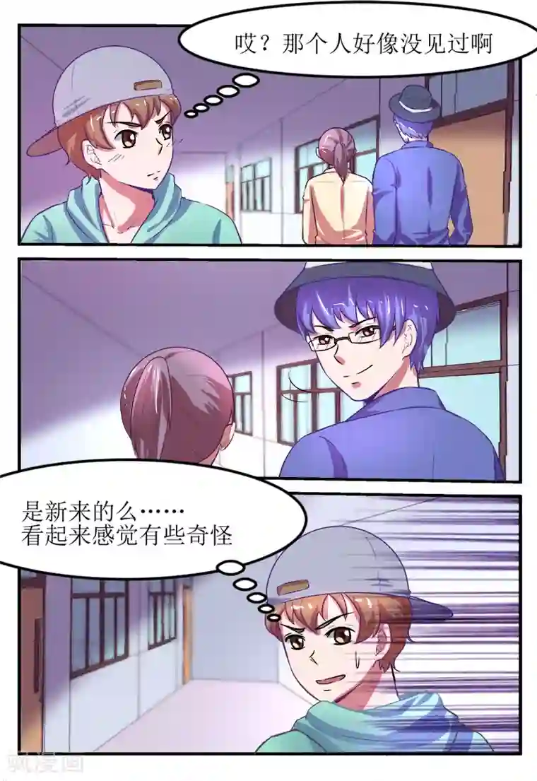 迷之鲜师第58话