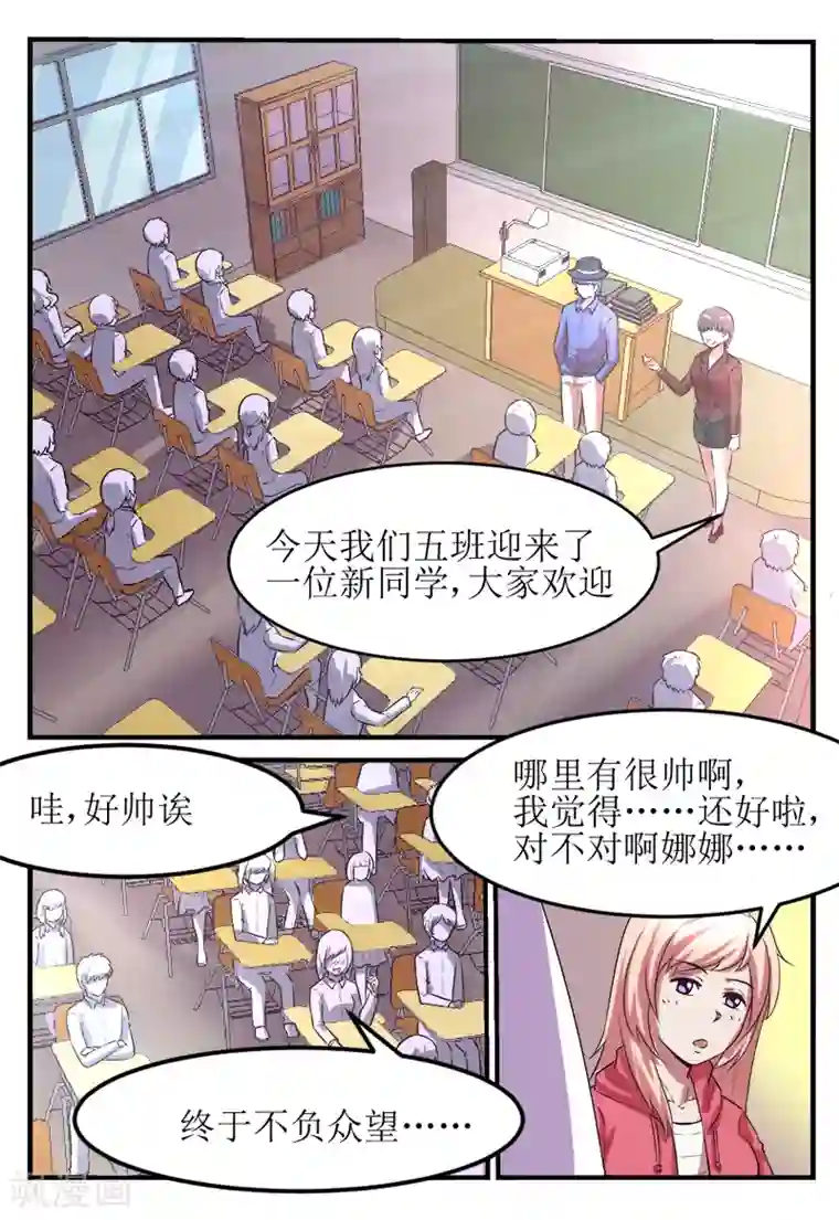 迷之鲜师第58话