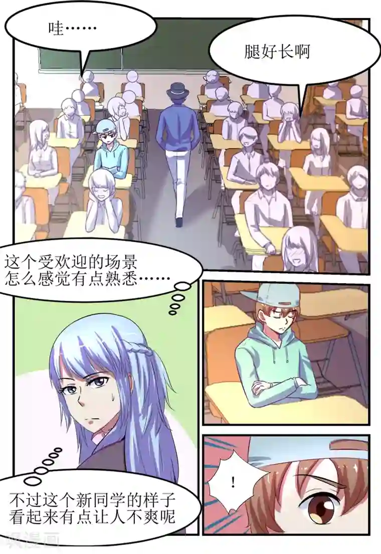 迷之鲜师第58话