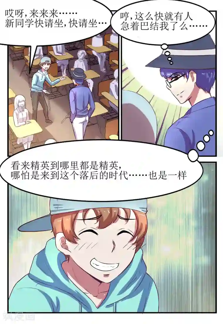 迷之鲜师第58话