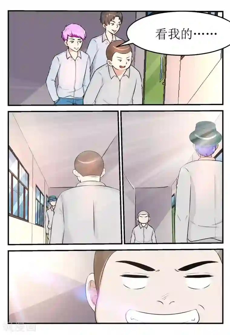 迷之鲜师第59话