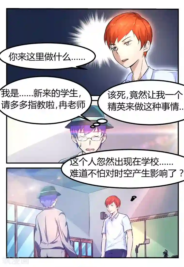 迷之鲜师第59话