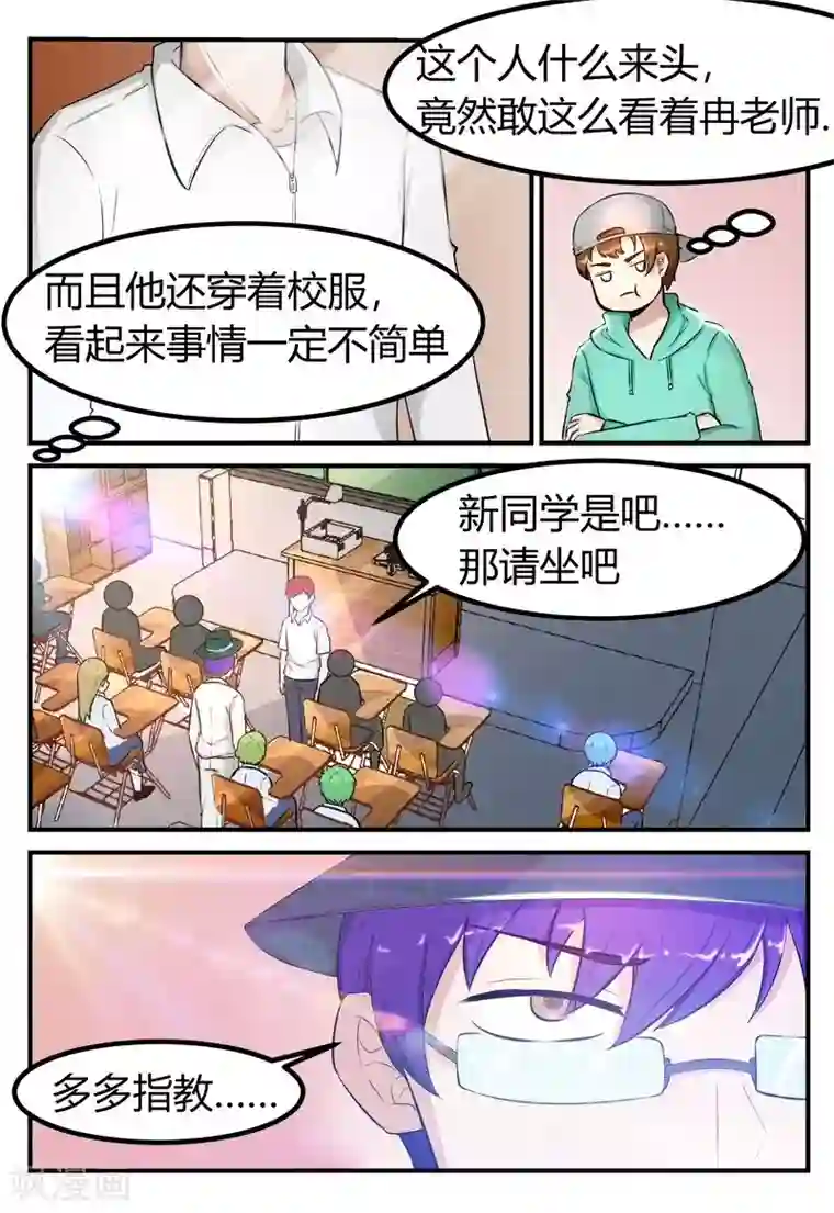 迷之鲜师第59话