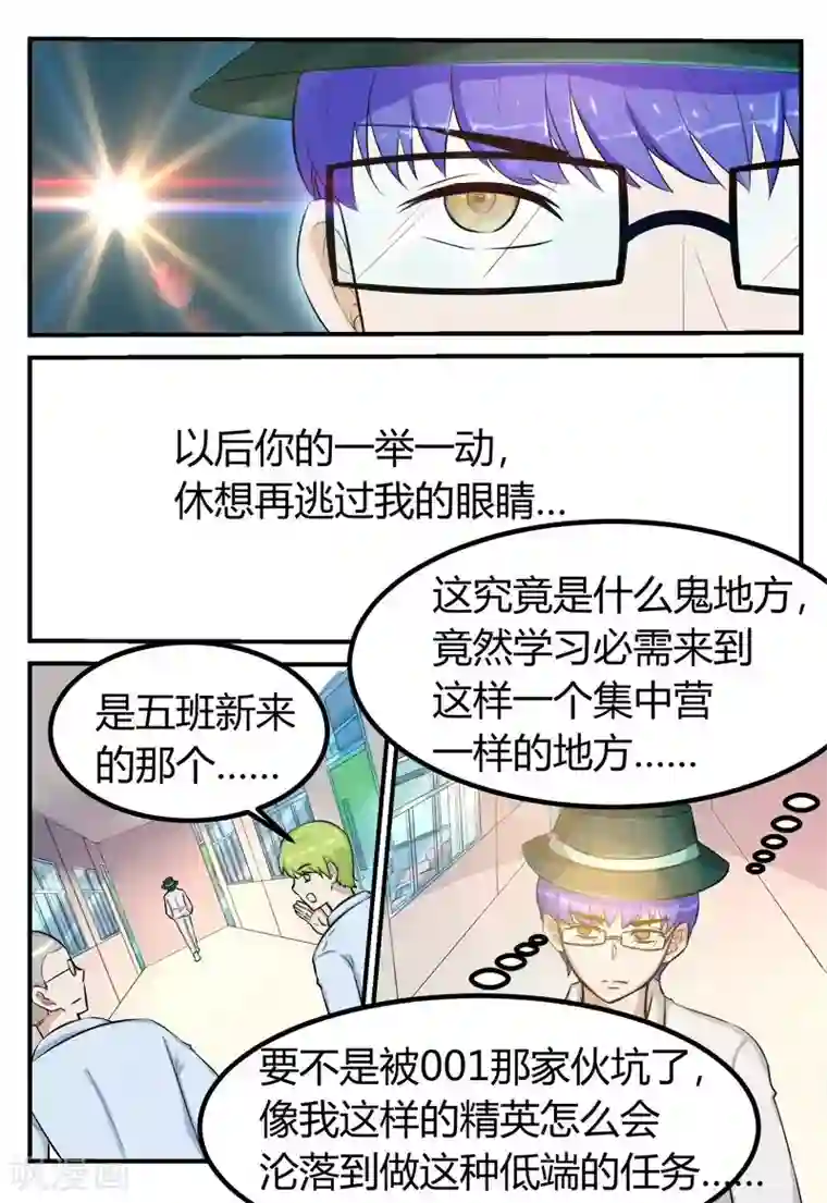 迷之鲜师第59话