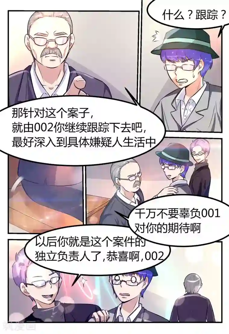迷之鲜师第59话