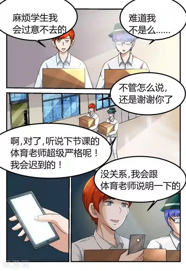 迷之鲜师第60话