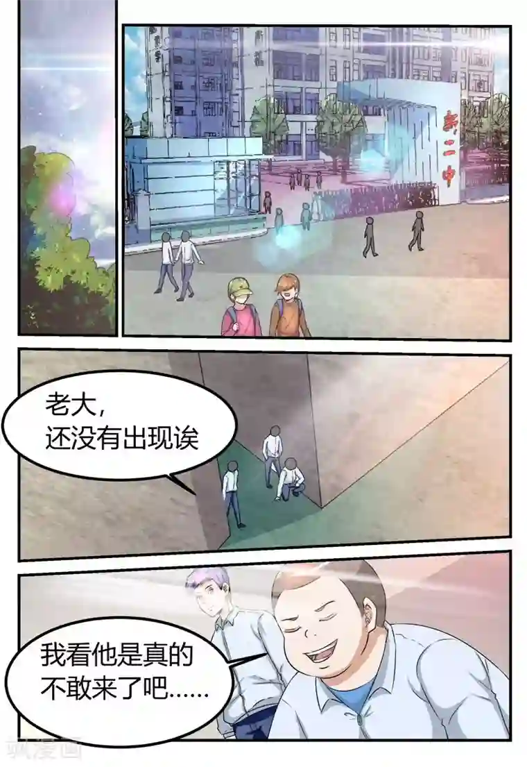 迷之鲜师第60话