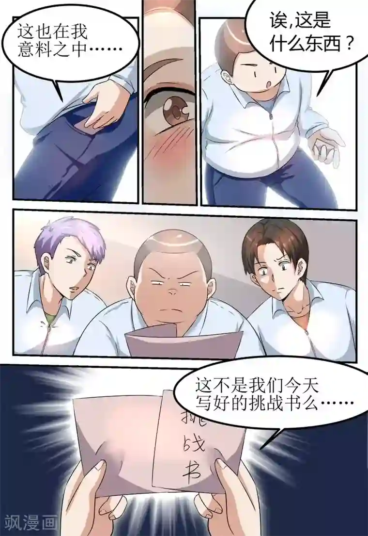 迷之鲜师第60话