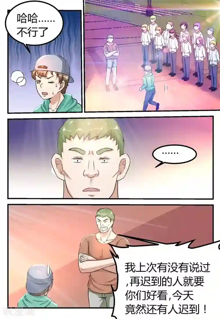 迷之鲜师第61话