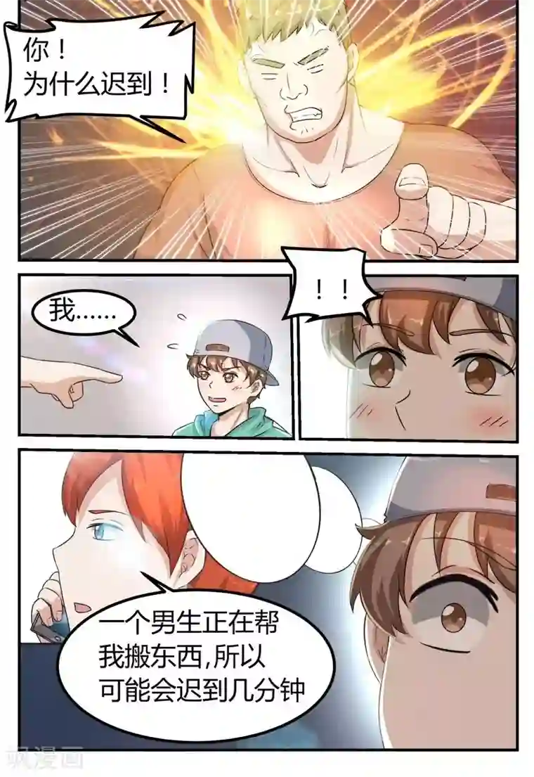 迷之鲜师第61话