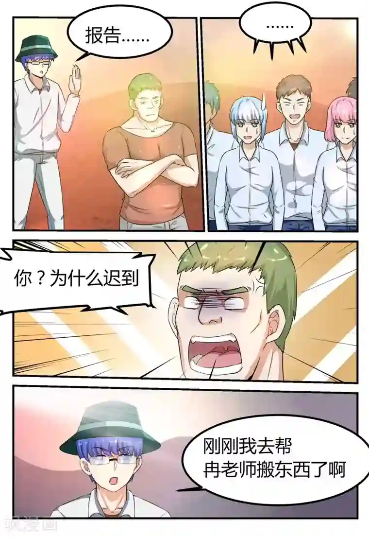 迷之鲜师第61话