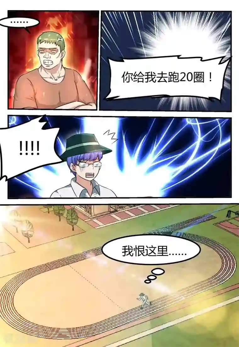 迷之鲜师第61话