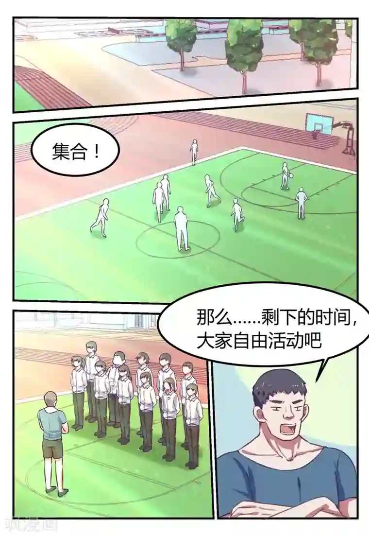 迷之鲜师第62话