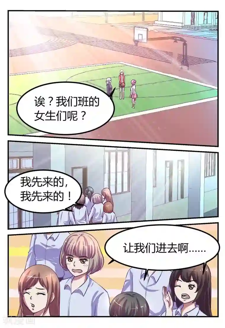 迷之鲜师第62话