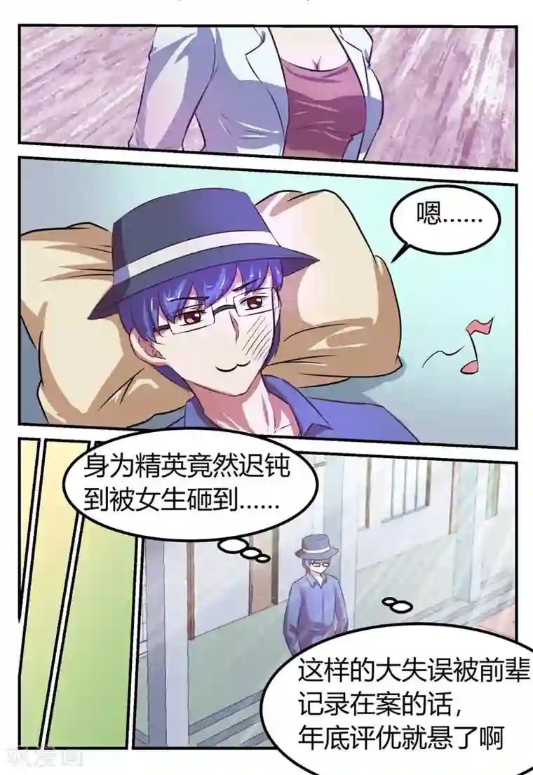 迷之鲜师第62话