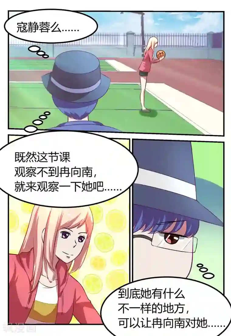 迷之鲜师第62话