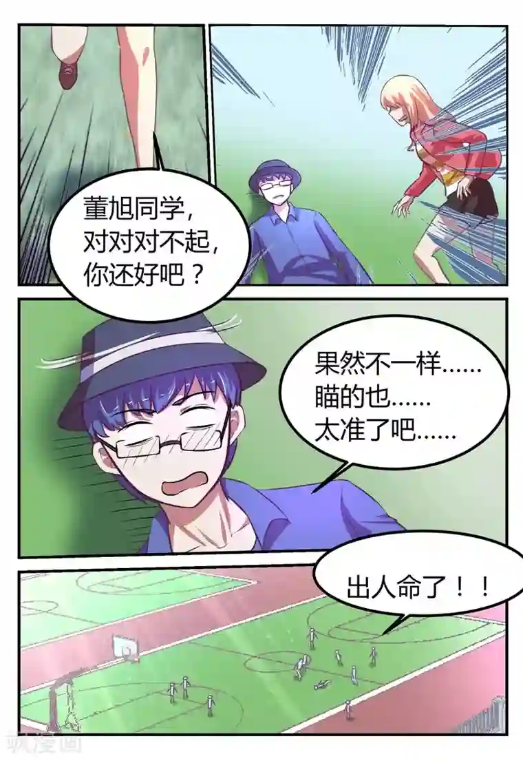 迷之鲜师第62话